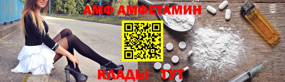 Амфетамин Розовый Среднеуральск