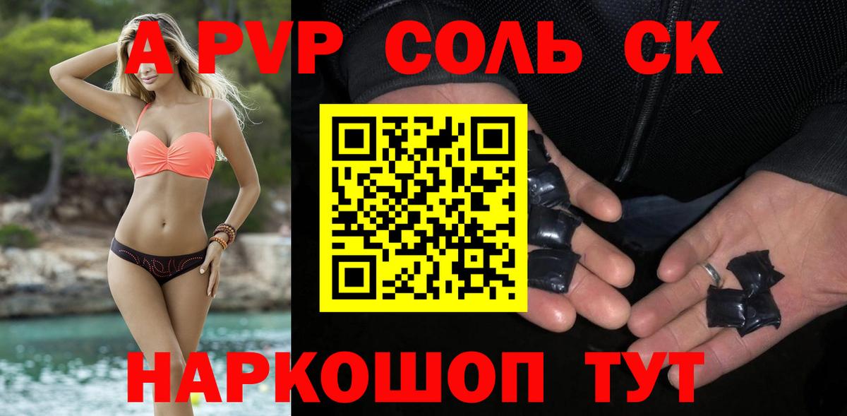 A PVP СК Среднеуральск