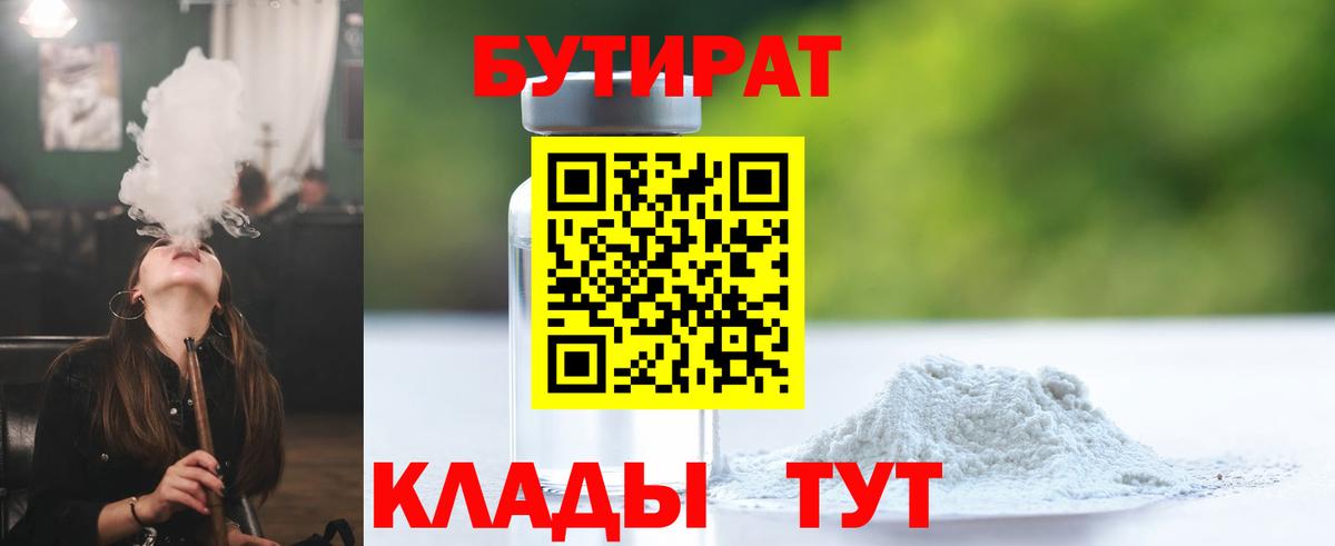 БУТИРАТ бутандиол Среднеуральск