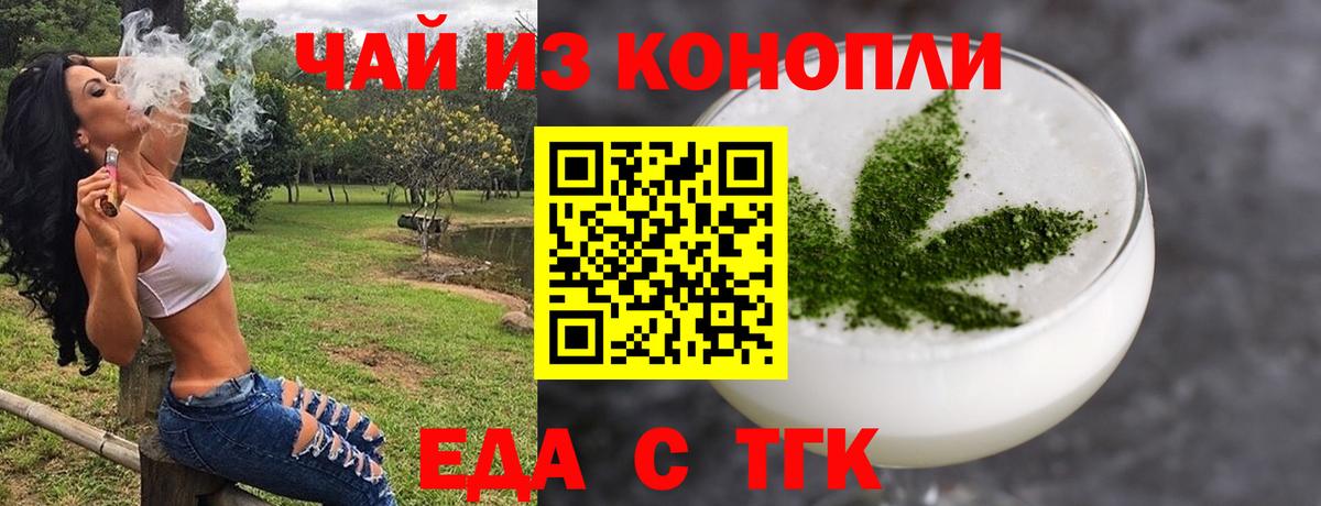 Cannafood конопля  Вход с VPN  Среднеуральск 