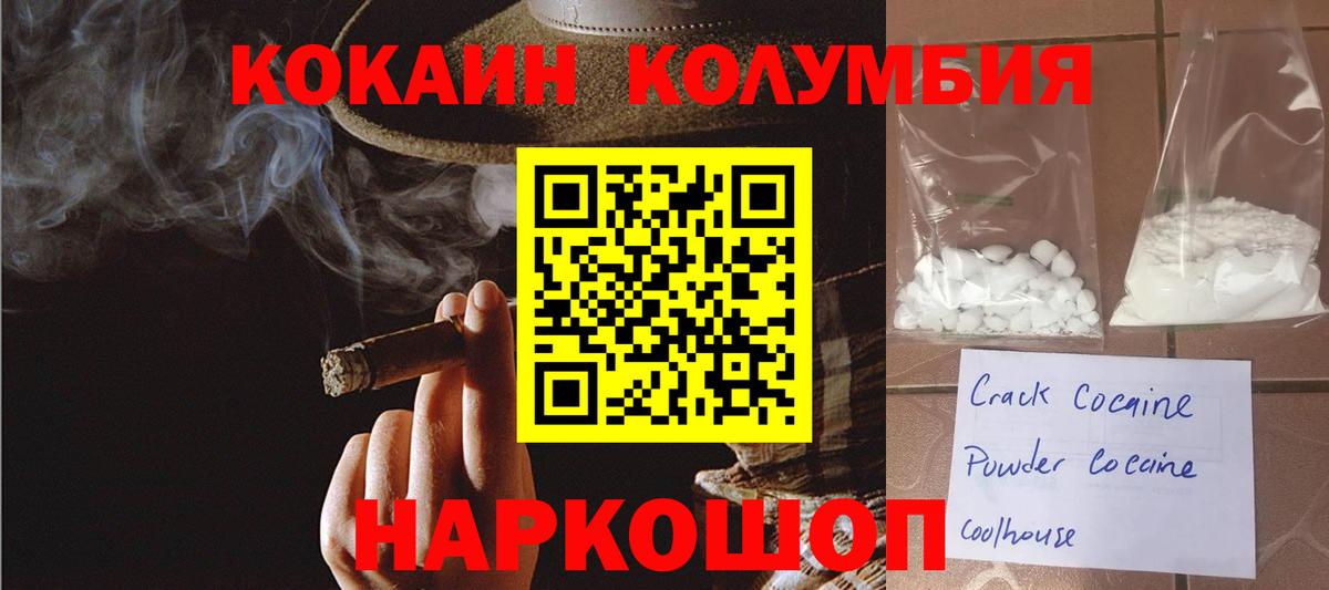 Среднеуральск  Кокаин 97%  наркошоп  Вход с VPN 