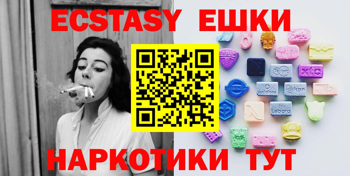 ЭКСТАЗИ круглые Среднеуральск