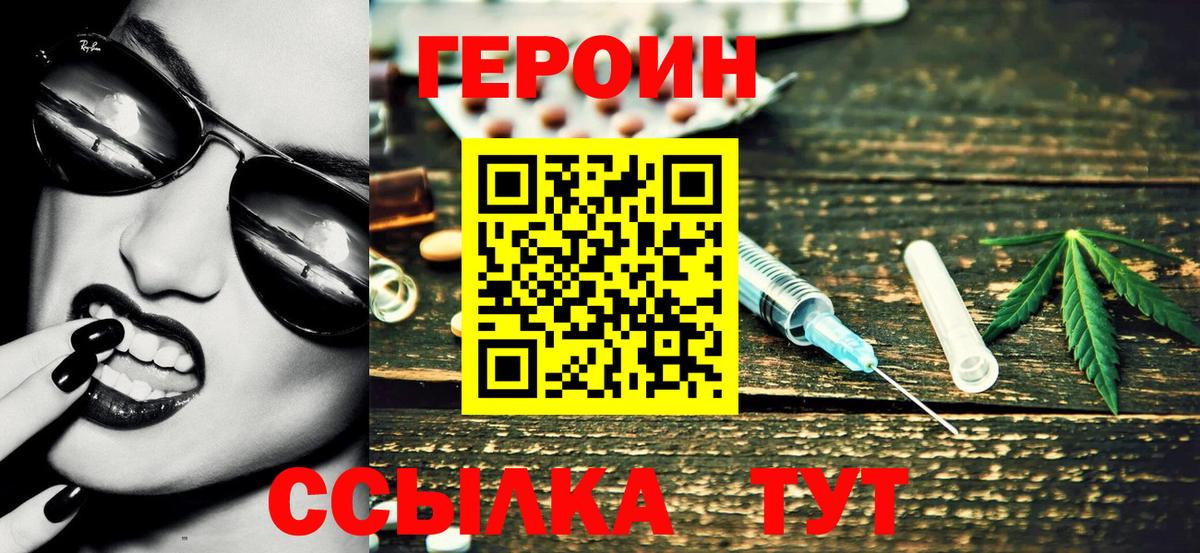 Героин афганец Среднеуральск