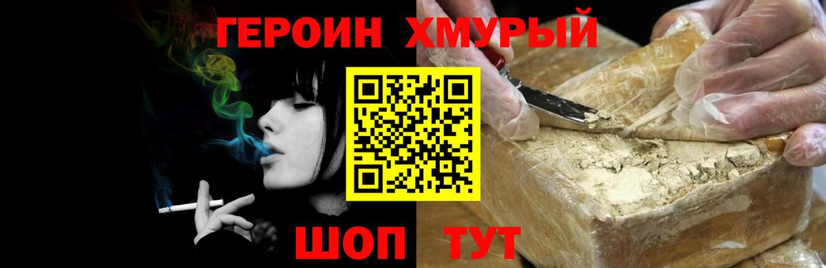 Среднеуральск  ГЕРОИН хмурый  Вход с VPN 
