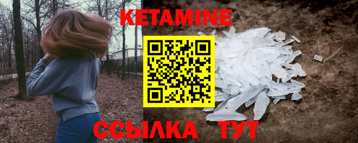 КЕТАМИН VHQ Среднеуральск