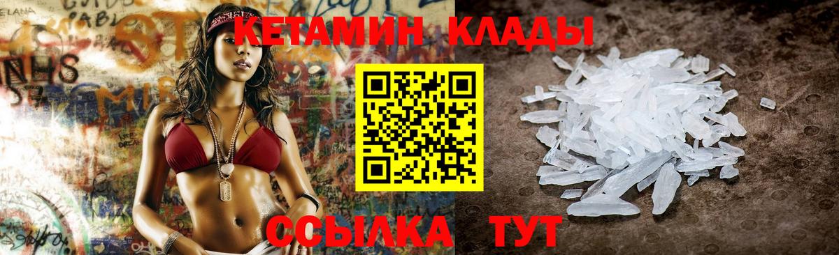 КЕТАМИН ketamine  мега ссылка  Среднеуральск  КЕТАМИН ketamine  Вход с VPN 