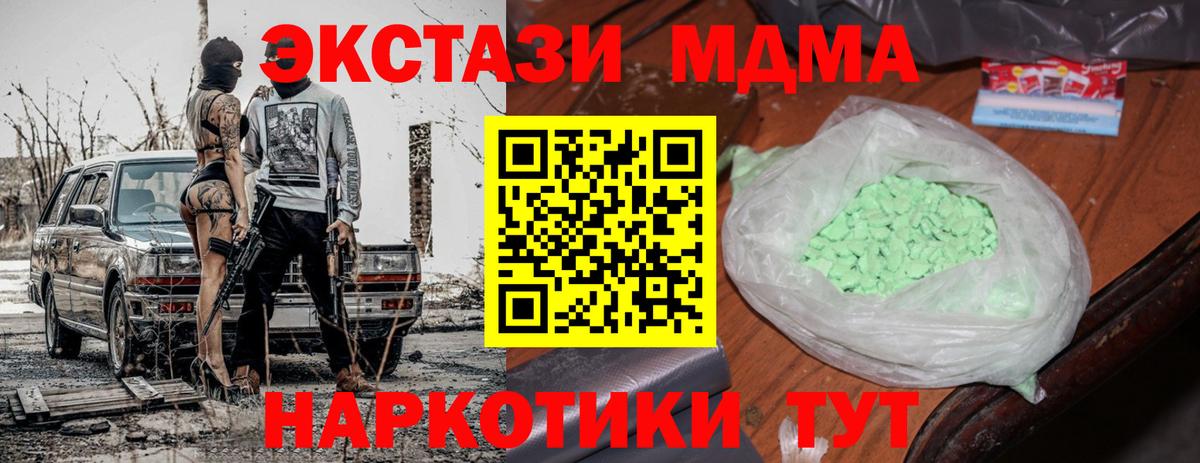 MDMA Molly Среднеуральск