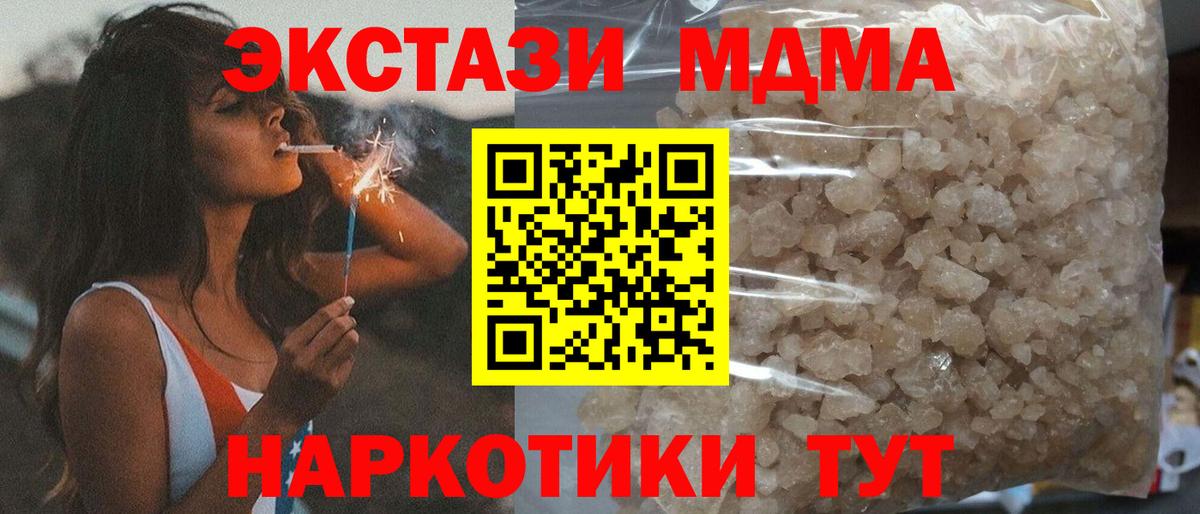MDMA crystal  Вход с VPN  Среднеуральск  MDMA VHQ 