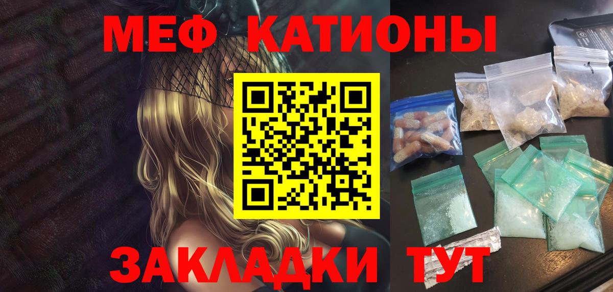 МЕФ  Вход с VPN  МЯУ-МЯУ мука  Среднеуральск  МЯУ-МЯУ VHQ 