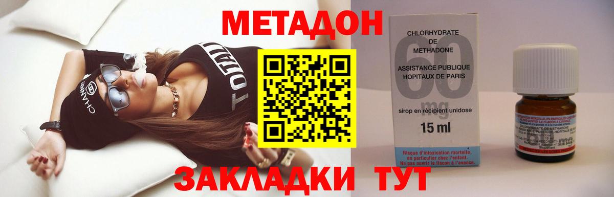 МЕТАДОН белоснежный  Вход с VPN  Среднеуральск  МЕТАДОН VHQ 