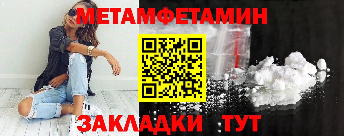 МЕТАМФЕТАМИН винт  Первитин  Среднеуральск  Вход с VPN  МЕТАМФЕТАМИН винт 